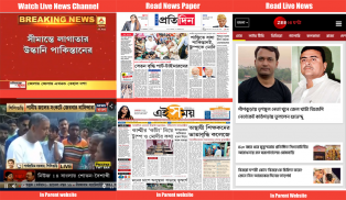 Kolkata News Live TV: Kolkata TV: Kolkata News App screenshot 3