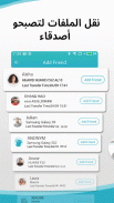 زابيا جو – نقل الملفات القريبة screenshot 0