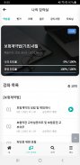 보험연수원 screenshot 7