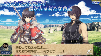 オルタンシア・サーガ -蒼の騎士団- 【戦記RPG】 screenshot 5