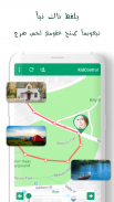 MaPaMap تعقب هاتف GPS الخاص بالطفل screenshot 3