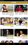 וואלה!NEWS – החדשות של ישראל screenshot 13