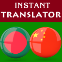 孟加拉语中文翻译 Icon