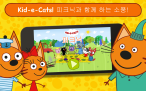 Kid-E-Cats: Picnic with Three Cats・Kitty Cat Games screenshot 4