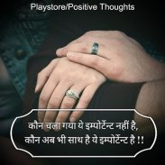 Positive Thought - Motivational Quotes screenshot 0