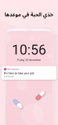 الدوره الشهريه: Period Tracker screenshot 8