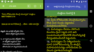 TeluguBible screenshot 1