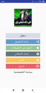 اغاني سعيد ولد الحوات بدون نت screenshot 0