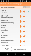 VoiceTra(Voice Translator) screenshot 5