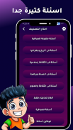 العباقرة - العاب بدون نت 2024 screenshot 3