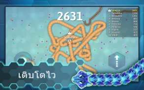 Snake.io - เกมงู .io สุดมัน screenshot 8