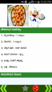 Kannada Recipes screenshot 6