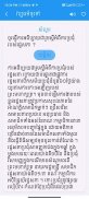 Khmer General Knowledge screenshot 2