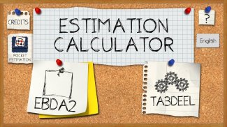 Estimation Calculator screenshot 1