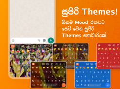 Bobble Keyboard Sinhala screenshot 4