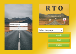 RTO Exam - Driving Licence Test (West Bengal) screenshot 5