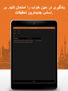 یادگیری لغات زبان فارسی screenshot 0