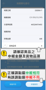 EZ WAY 易利委 screenshot 2