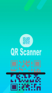 QR Scanner: QR Code Scanner screenshot 1