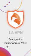 La VPN - Online VPN Proxy App screenshot 2