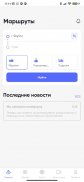 Паромы Якутии screenshot 6