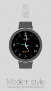 Chinese Watch Face screenshot 2