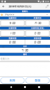 タイムカード screenshot 7