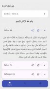 تفسير البغوي screenshot 7