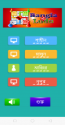 Bangla Ludu Game Offline screenshot 6