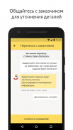 Yandex.Toloka screenshot 3