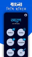 আবেগ : Abeg - Bangla on Photos screenshot 6