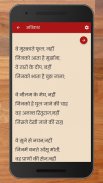 Mahadevi Verma Poems in Hindi screenshot 5