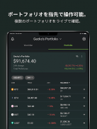 CoinGecko - 暗号通貨価格をトラッキング screenshot 21