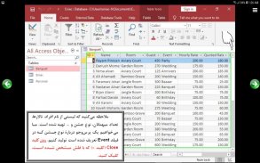 آموزش Access 2019 screenshot 8