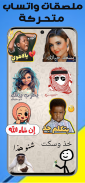 Arabic Stickers-WASticker screenshot 0