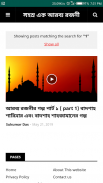 আলিফ লায়লা(Alif Laila) - সহস্র এক আরব্য রজনী screenshot 4