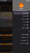 Almohtarif | مدونة المحترف screenshot 4
