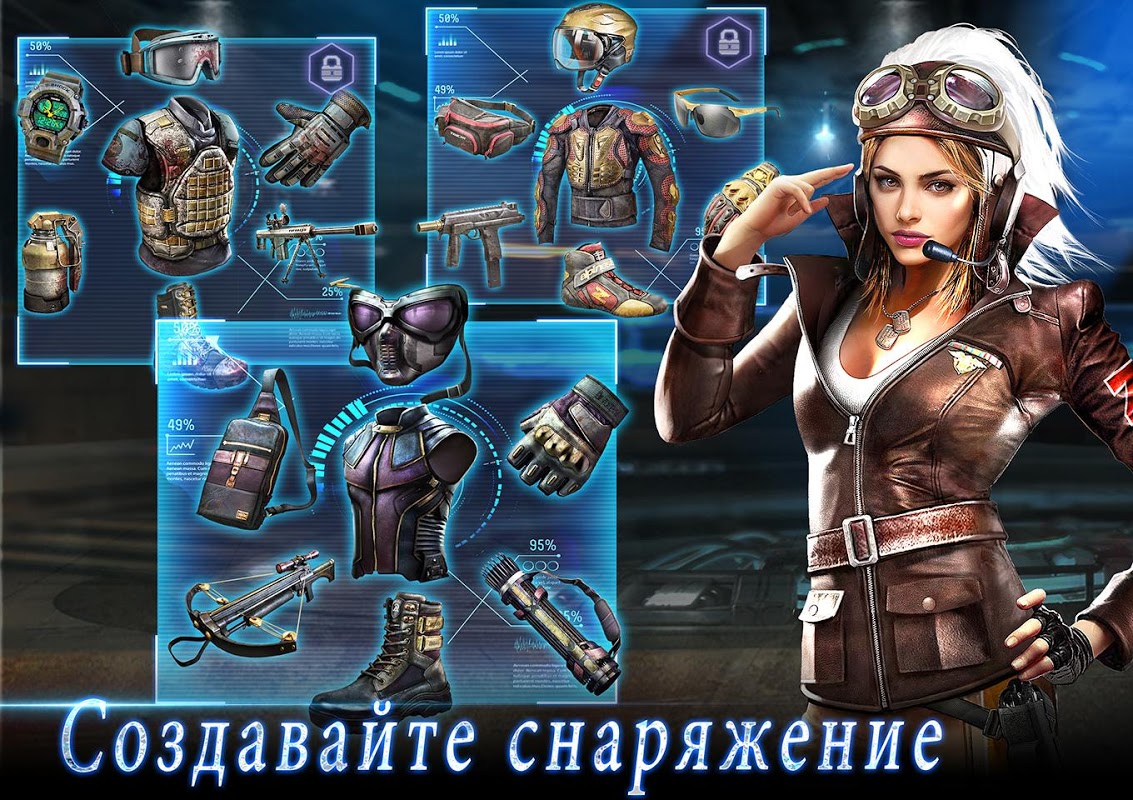 Last Empire - War Z - Загрузить APK для Android | Aptoide