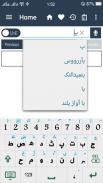 English Urdu Dictionary screenshot 11