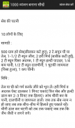 Learn Recipes in Hindi screenshot 3