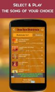 जय श्री राम - Lord Ram Songs screenshot 2