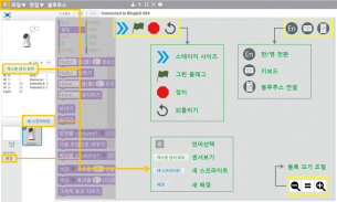 스크래치 XBOT screenshot 3