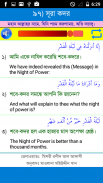 25 Small Surah Bangla screenshot 3