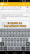 MN Log-In/pass keyboard-Korean screenshot 7