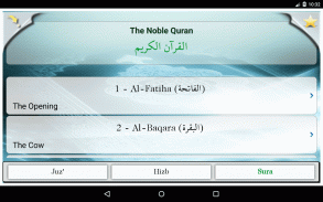 Islam: Al-Quran Al-Kareem screenshot 12