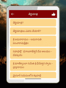 Telugu Calendar Panchangam App screenshot 3
