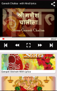 Shree Laxmi Ganesh Video Song : गणेश चालीसा आरती screenshot 5