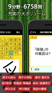 漢字検定・漢検漢字トレーニング screenshot 7