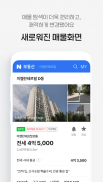 Naver Real Estate screenshot 0