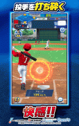 プロ野球バーサス screenshot 0